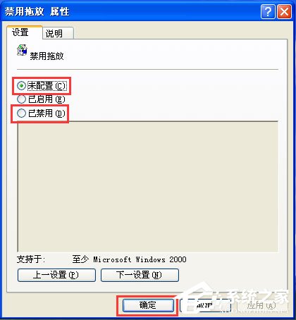 WinXP系统鼠标不能拖动文件如何解决?