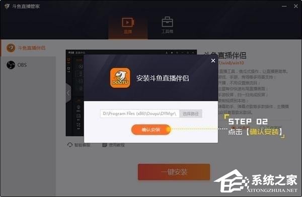 怎么使用斗鱼直播管家?斗鱼直播管家使用方法