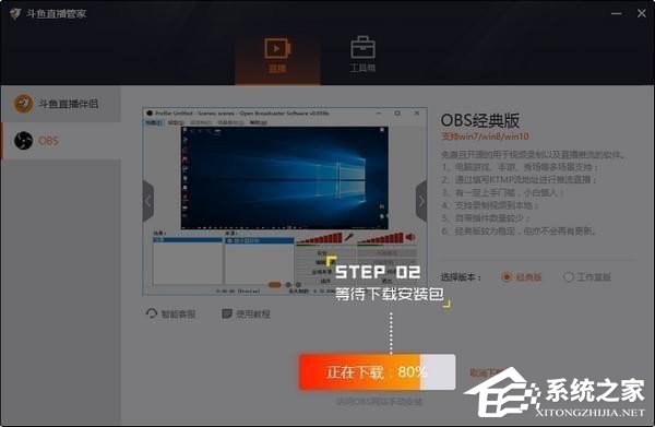 怎么使用斗鱼直播管家?斗鱼直播管家使用方法