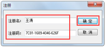 Ultraiso注册码是什么?Ultraiso软碟通如何注册?