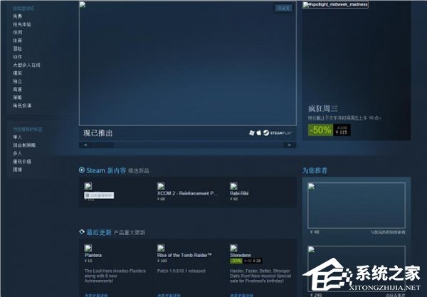 小编教你steam不显示图片怎么办