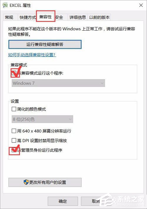 Win10运行Excel表格提示“Excel词典xllex.dll文件丢失或损坏”怎么办?