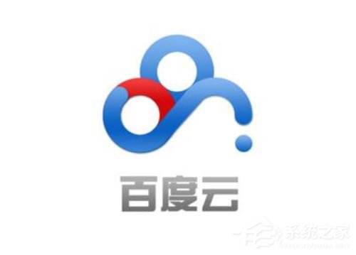 关于百度云提示未知错误如何处理