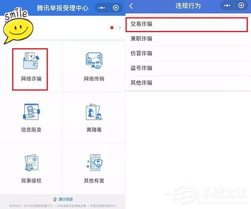 微信转账被骗拉黑 小编分享如何挽回损失