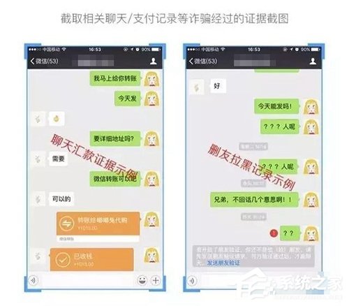 微信转账被骗拉黑 小编分享如何挽回损失