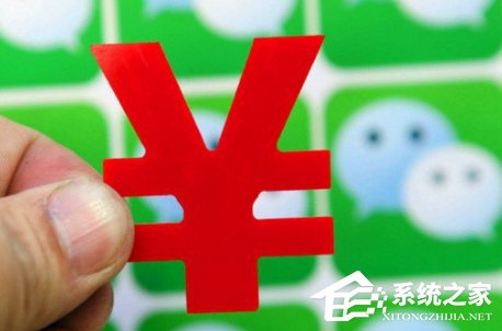 今天说说微信零钱提现怎么免手续费