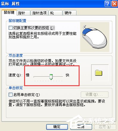 今天分享鼠标失灵不受控制乱跑怎么办