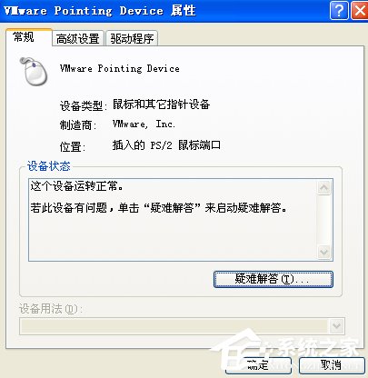 鼠标失灵不受控制乱跑怎么办?