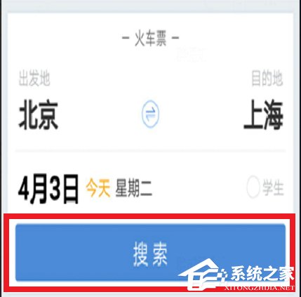 关于高铁管家APP如何快速的抢购高铁票