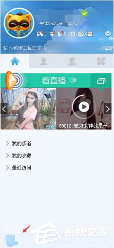 我来教你YY语音如何创建频道教程（yy语音创建频道怎么创建）
