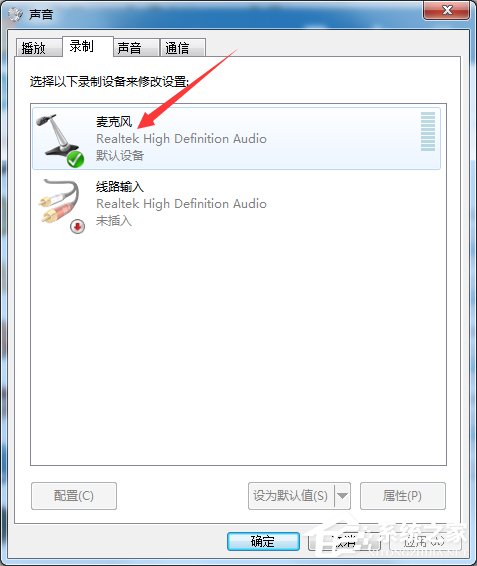 我来教你Win7麦克风一直自动调节音量怎么办（win10麦克风自动调节音量怎么关闭）
