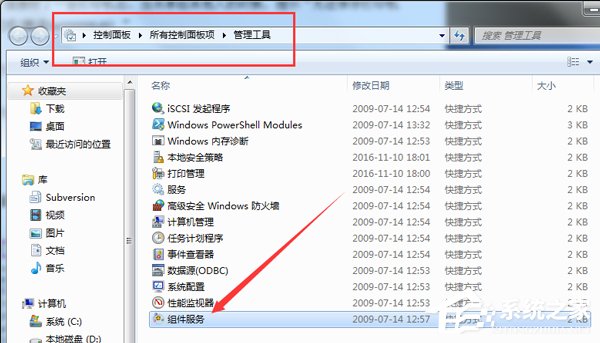 今天分享Win7打印机共享弹出错误码0xc00006d9怎么处理
