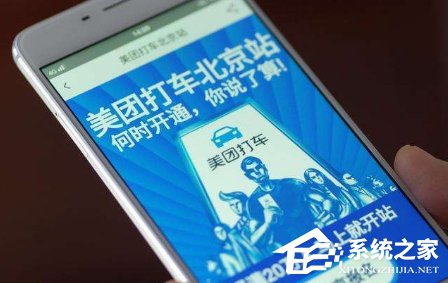 我来教你美团打车如何设置经常用的地址