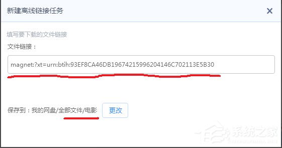 Win7迅雷下载时出现提示“任务包含违规内容,无法继续下载”怎么办？