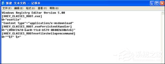 今天说说XP系统提示exe文件没有关联程序时如何处理