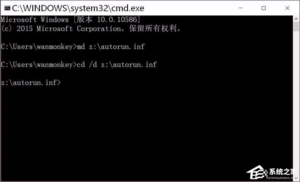 Win10系统如何建立不可删除的autorun.inf免疫文件夹?