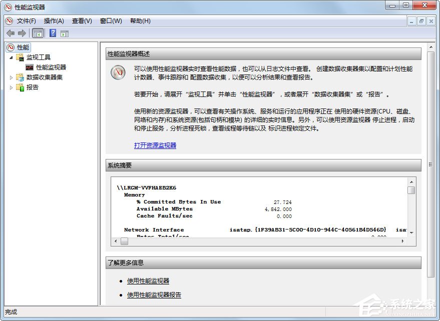 小编教你Win7监视器如何设置（win7怎么设置监视器）