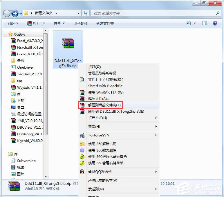 Win7系统玩游戏时提示“缺少d3d11.dll”如何解决?