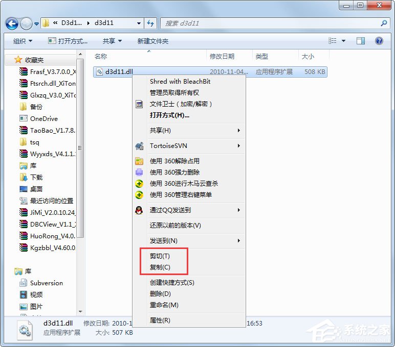 Win7系统玩游戏时提示“缺少d3d11.dll”如何解决?