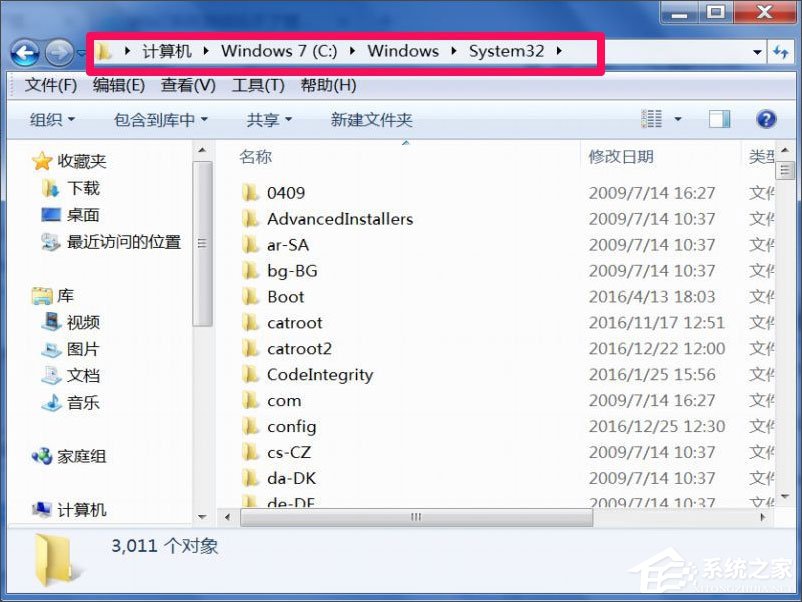 Win7系统玩游戏时提示“缺少d3d11.dll”如何解决?