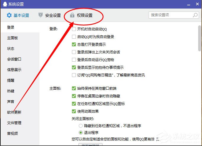 Win10系统热点资讯怎么删除?Win10系统QQ热点资讯的删除方法