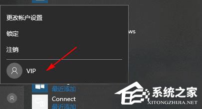 小编教你Win10如何禁用快速切换用户功能