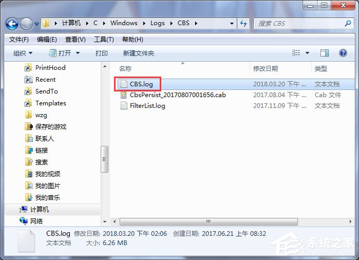 Windows7系统下cbs.log十分占用内存怎么办?