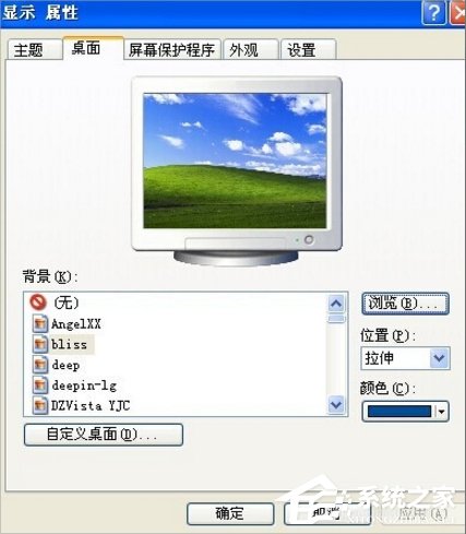 WinXP系统动态壁纸怎么用?