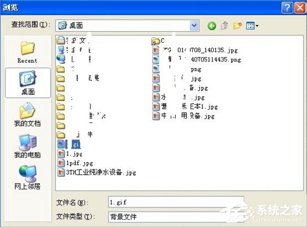 WinXP系统动态壁纸怎么用?
