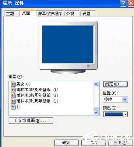 WinXP系统动态壁纸怎么用?