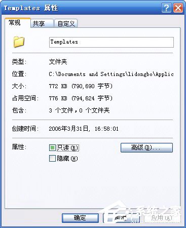 WinXP系统Word模板文件Normal.dot位置在哪?
