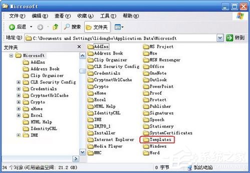 WinXP系统Word模板文件Normal.dot位置在哪?