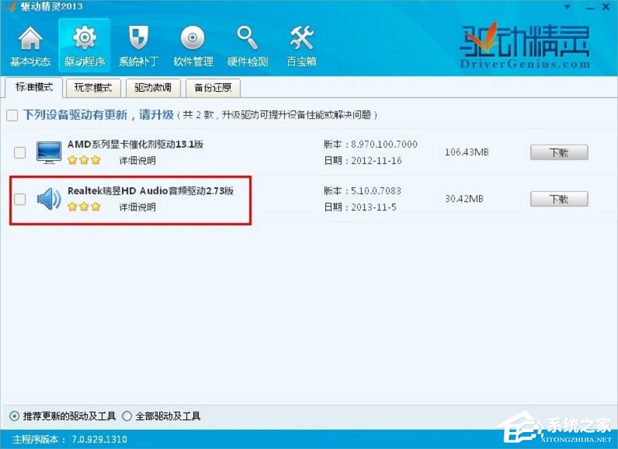 WinXP话筒没声音怎么设置?