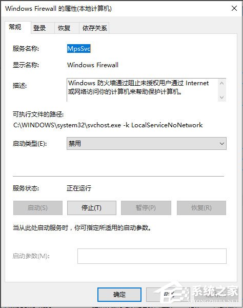 Win10系统WMI Provider Host占用CPU过高如何解决？