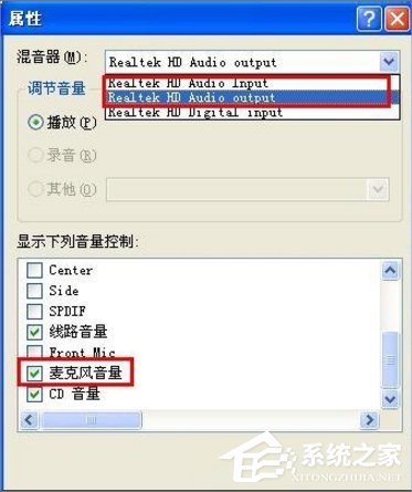 WinXP话筒没声音怎么设置?