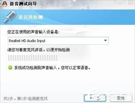 WinXP话筒没声音怎么设置?