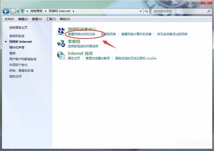 Win7怎么删除拨号连接?Win7删除拨号连接的方法