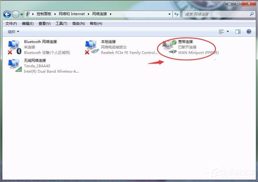 Win7怎么删除拨号连接?Win7删除拨号连接的方法