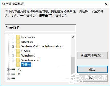 Win10平板存储空间不足怎么办?