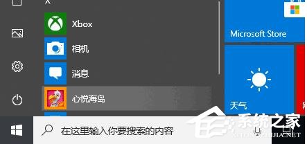今天说说Win10如何禁止开始菜单自动安装应用或游戏