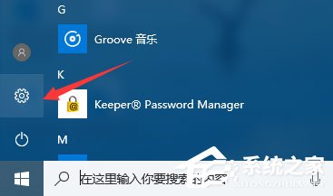 Win10如何禁止开始菜单自动安装应用或游戏?