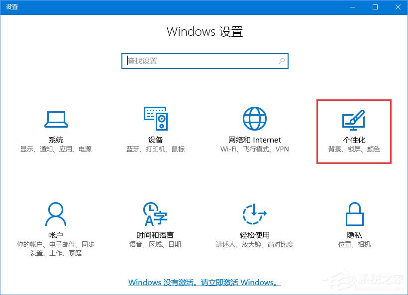 Win10如何禁止开始菜单自动安装应用或游戏?