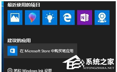 我来教你Win10如何让“通知和操作中心”不显示“建议的应用”等广告信息