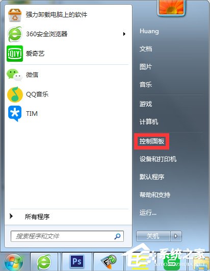 Win7怎么设置屏幕不休眠?