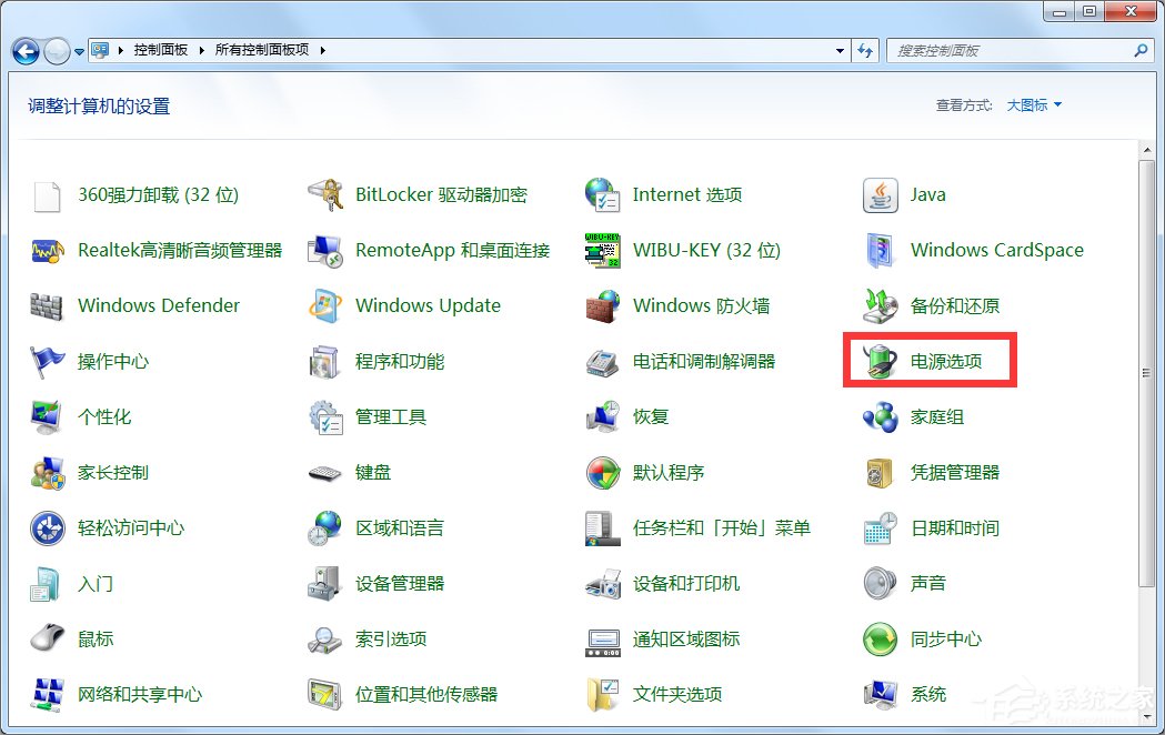 Win7怎么设置屏幕不休眠?