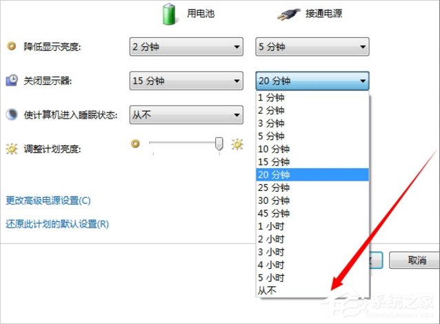 Win7怎么设置屏幕不休眠?