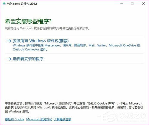 Movie Maker是什么?Win10系统如何添加Movie Maker?
