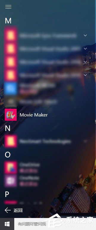 Movie Maker是什么?Win10系统如何添加Movie Maker?