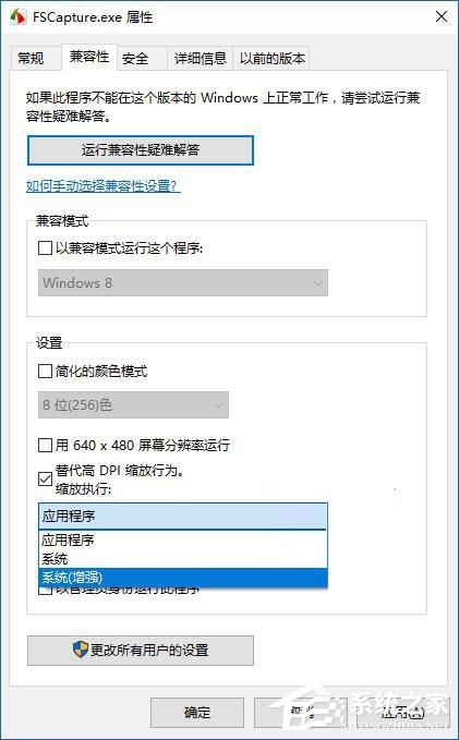 关于老旧软件在Win10高DPI屏幕下会显示模糊怎么办