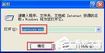 WinXP系统如何启用WMI服务?WinXP系统启用WMI服务的方法